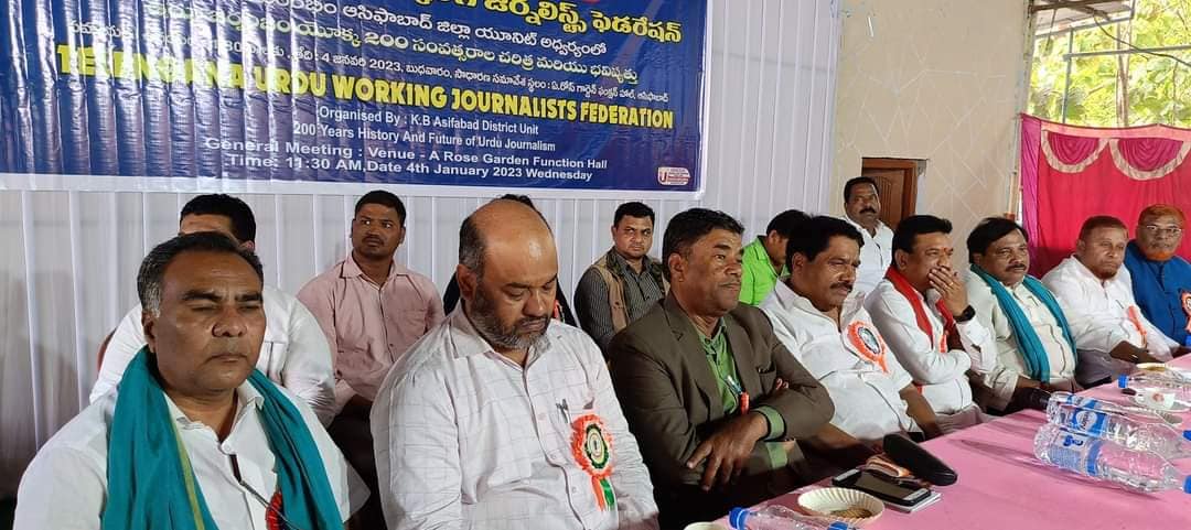 General Meeting and felicitation on the occasion of On 200 years of Urdu Journalism in Asifabad.