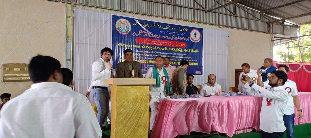 General Meeting and felicitation on the occasion of On 200 years of Urdu Journalism in Asifabad.