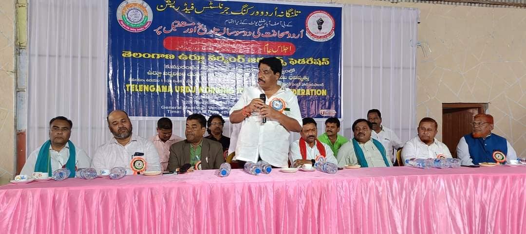 General Meeting and felicitation on the occasion of On 200 years of Urdu Journalism in Asifabad.