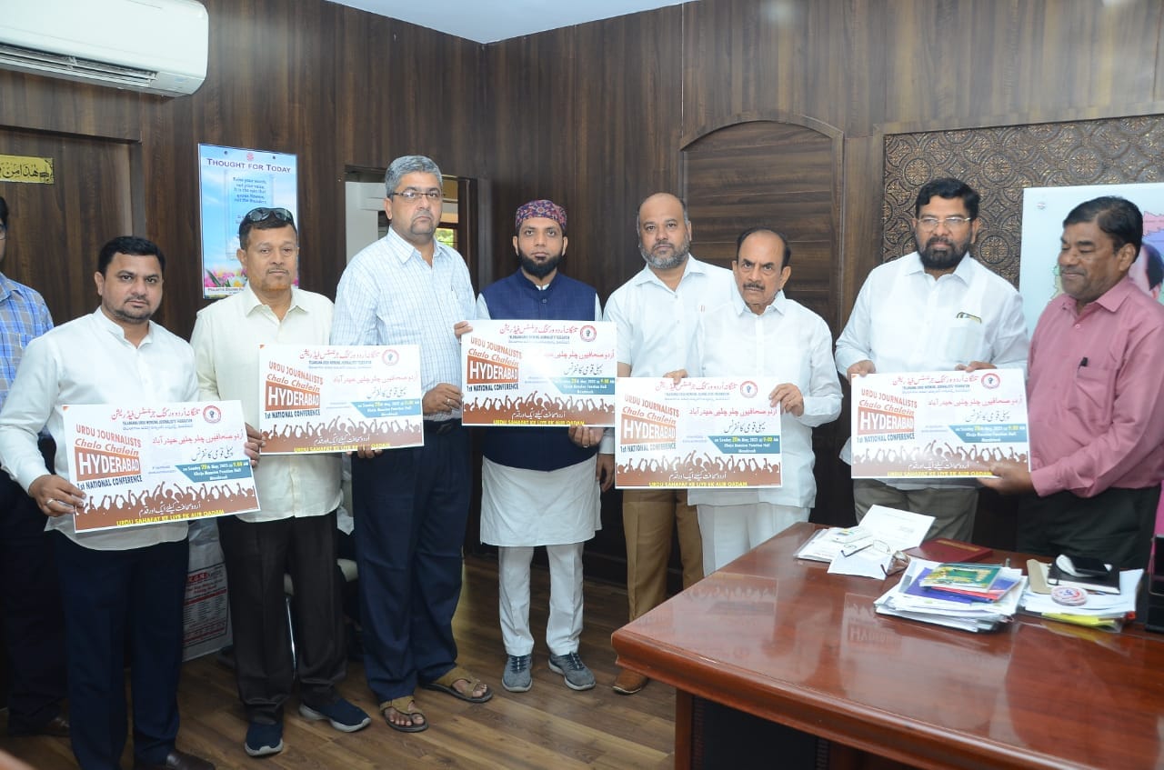 Home Minister Mahmood Ali Unveils Poster for TUWJF National Conference.